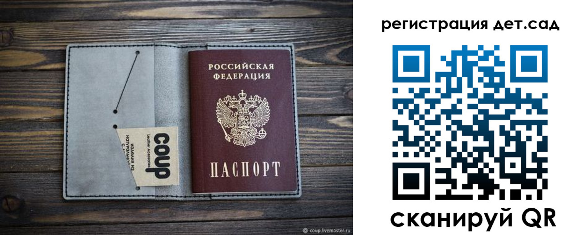 купить прописку в Рыбинске