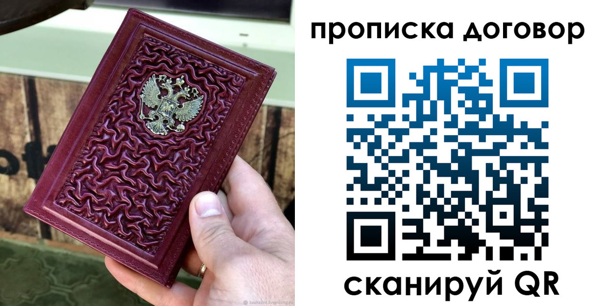 миграционный учет в Рыбинске