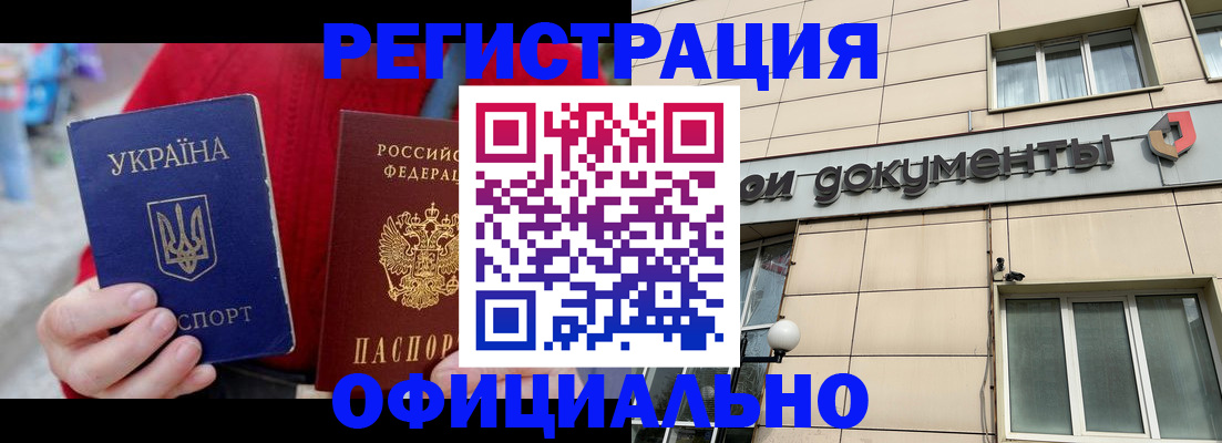 купить прописку в Рыбинске