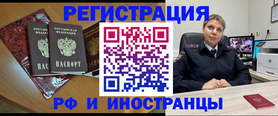 временная регистрация в квартире в Рыбинске