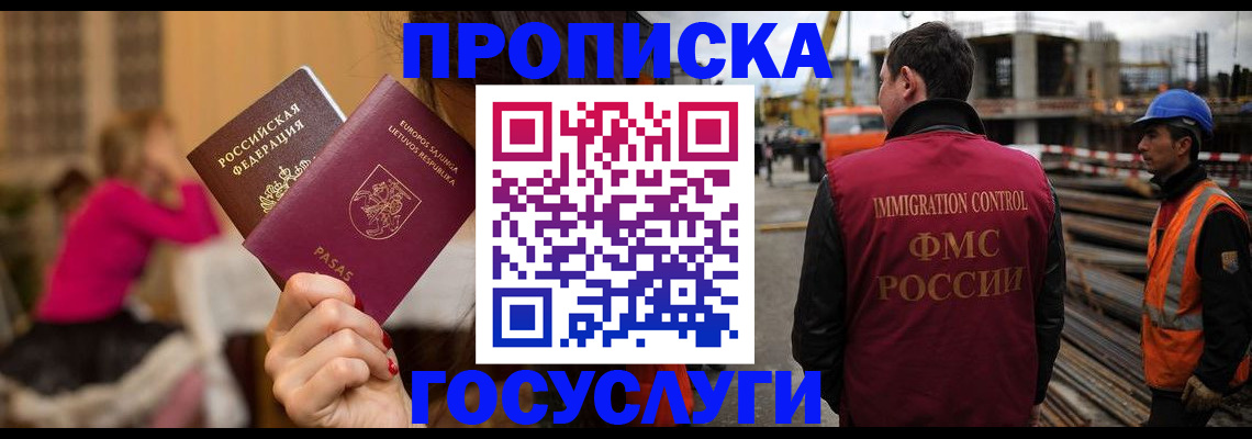временная регистрация купить в Рыбинске
