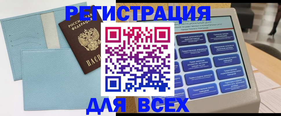 временная регистрация надежно в Рыбинске