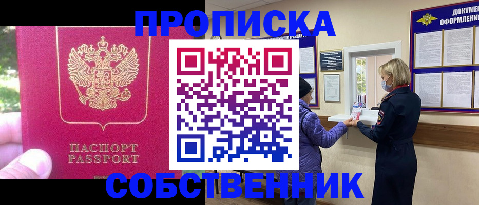 найти адрес прописки в Рыбинске