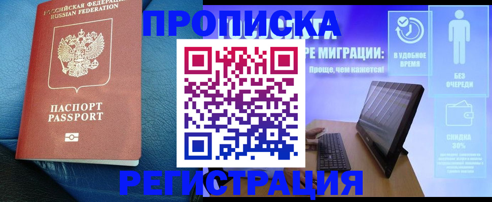 прописка для кредита в Рыбинске