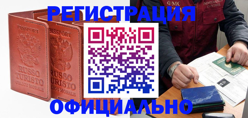 временная регистрация для школы в Рыбинске