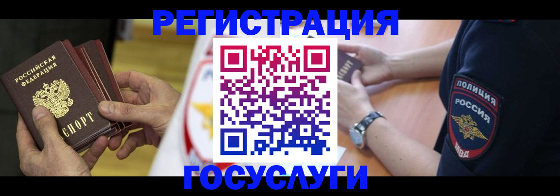 прописка 2025 в Рыбинске