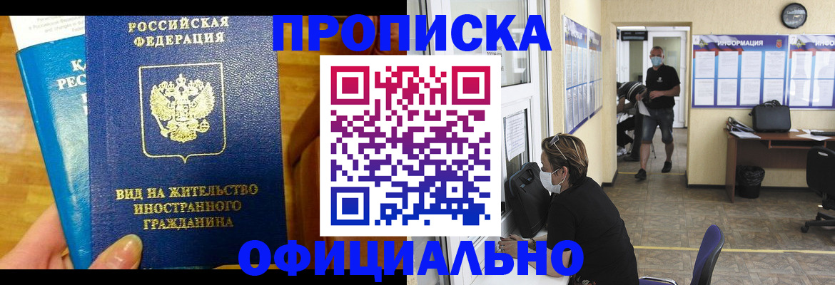 прописка паспорт в Рыбинске