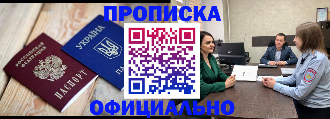 где прописаться в Рыбинске