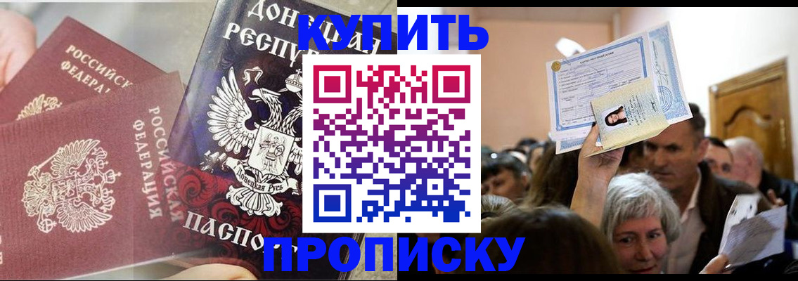 прописка для школы в Рыбинске