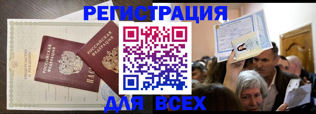 временная регистрация госуслуги в Рыбинске